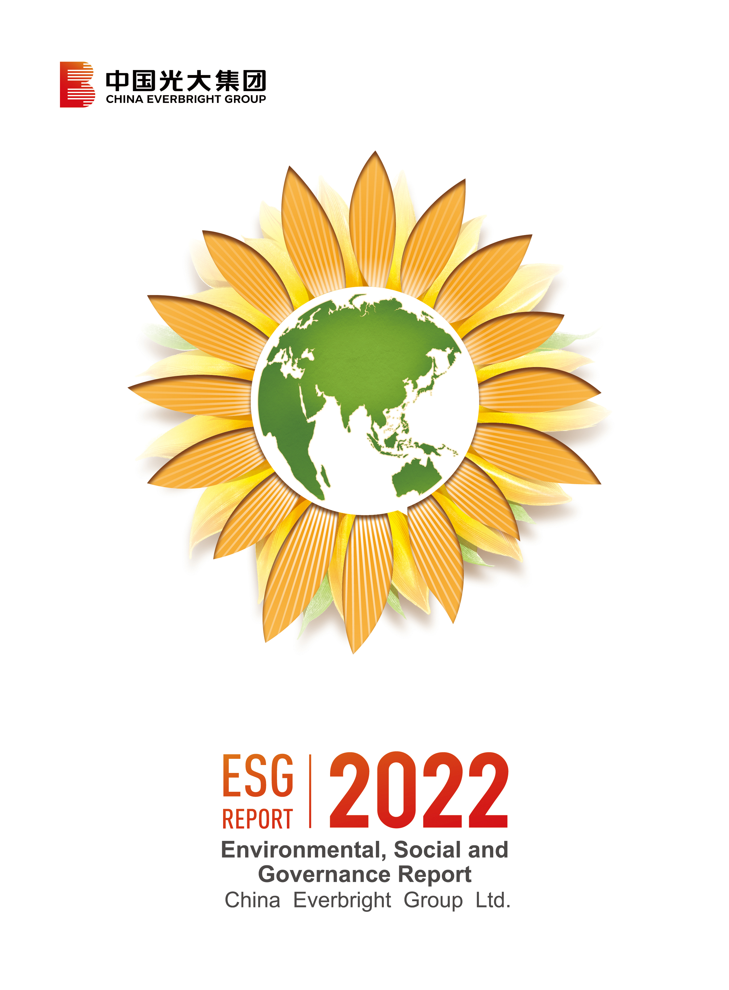 德赢VWIN2022ESG报告（英文版）