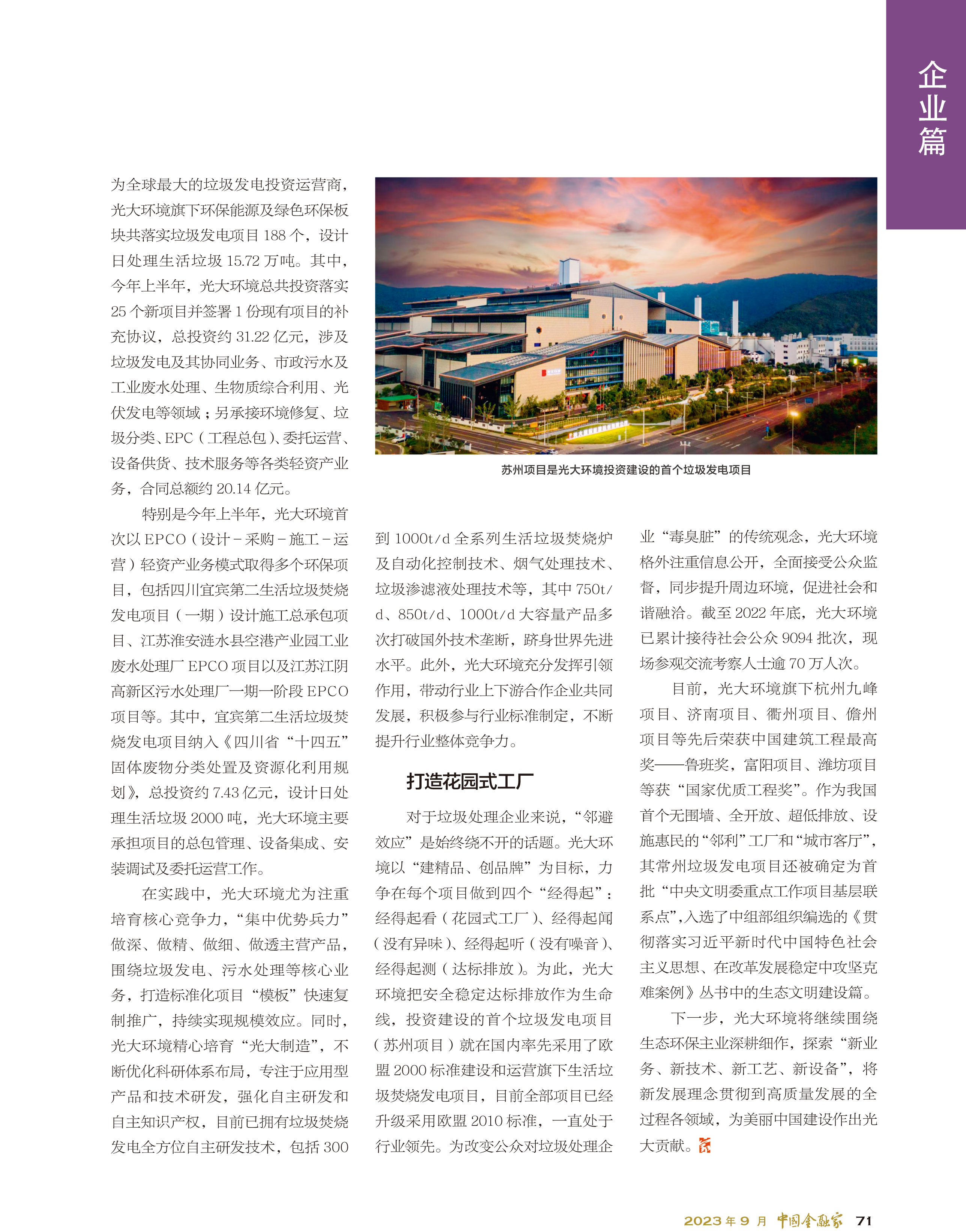 2023100810073826672 德赢·(VWIN)官方网站-AC米兰官方相助同伴