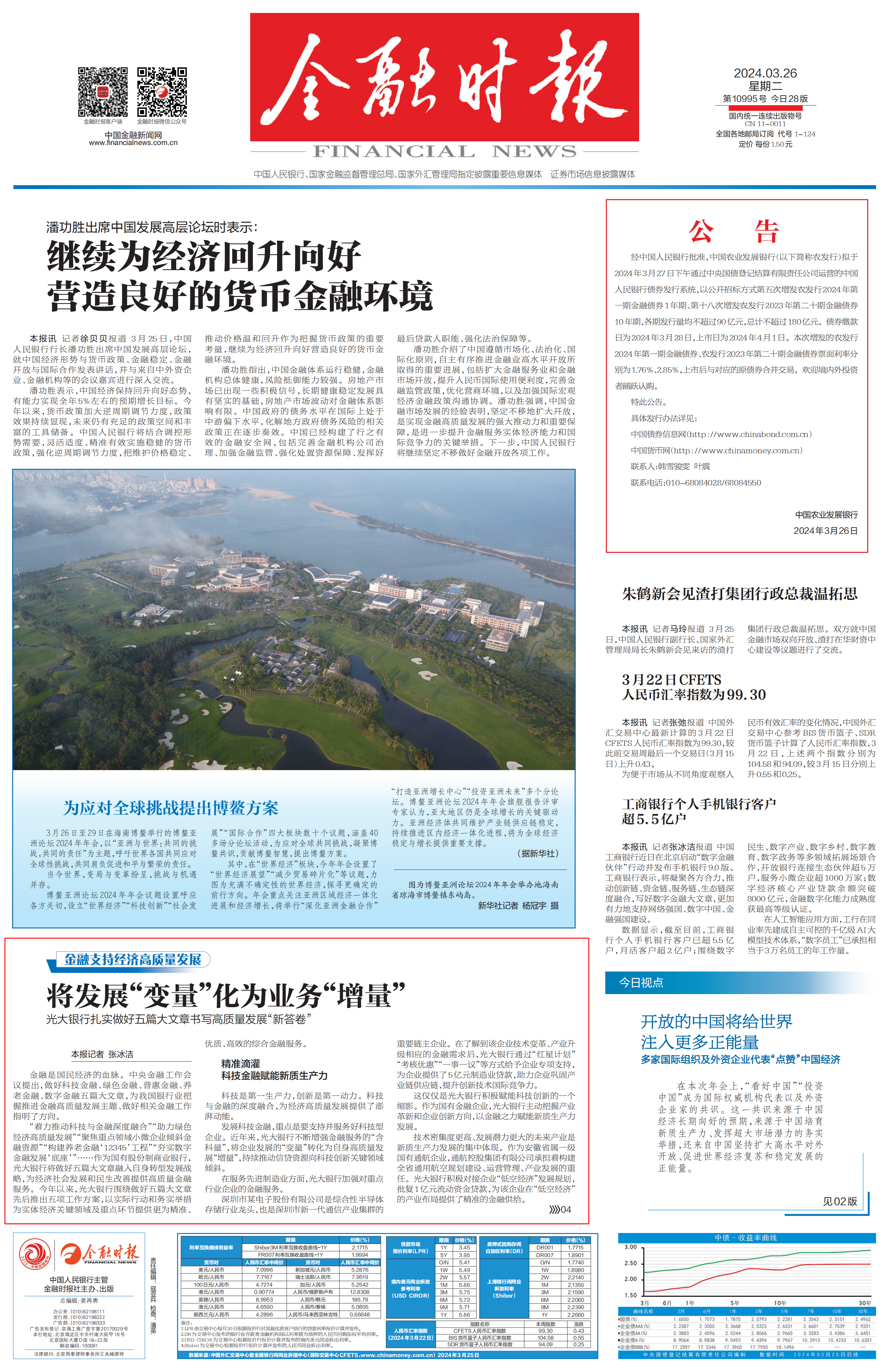 2024032611025761632 德赢·(VWIN)官方网站-AC米兰官方相助同伴
