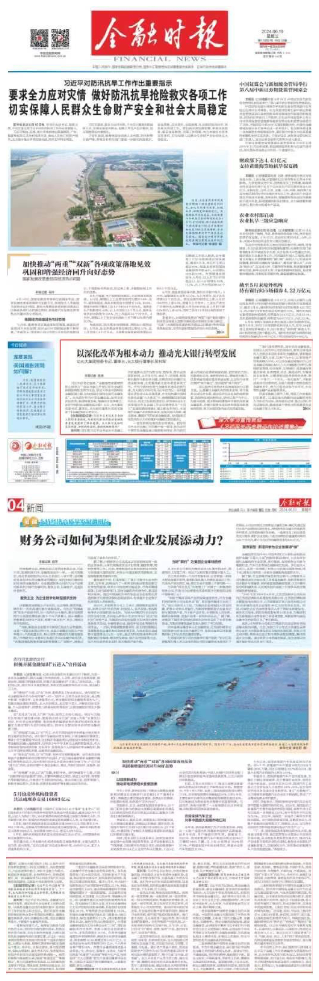 2024062010212967889 德赢·(VWIN)官方网站-AC米兰官方相助同伴